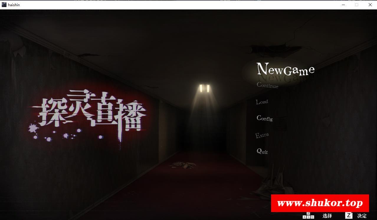 【探索SLG/中文/全动态】探灵直播 V1.10官方中文硬盘版[付攻略]【700M/更新/全CV】-小树基地