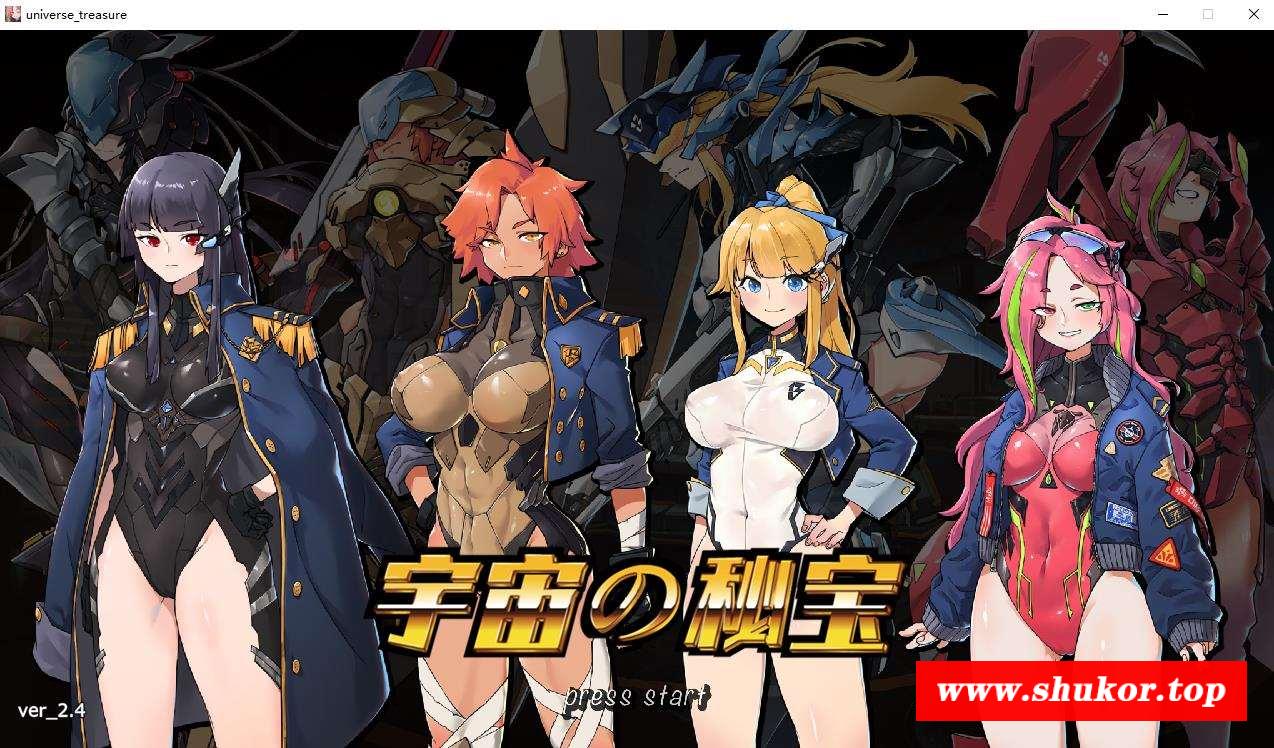 【大型ACT/中文/全动态】宇宙の秘宝：迷人少女 V2.4官方中文版+全回想【更新/6.4G】-小树基地
