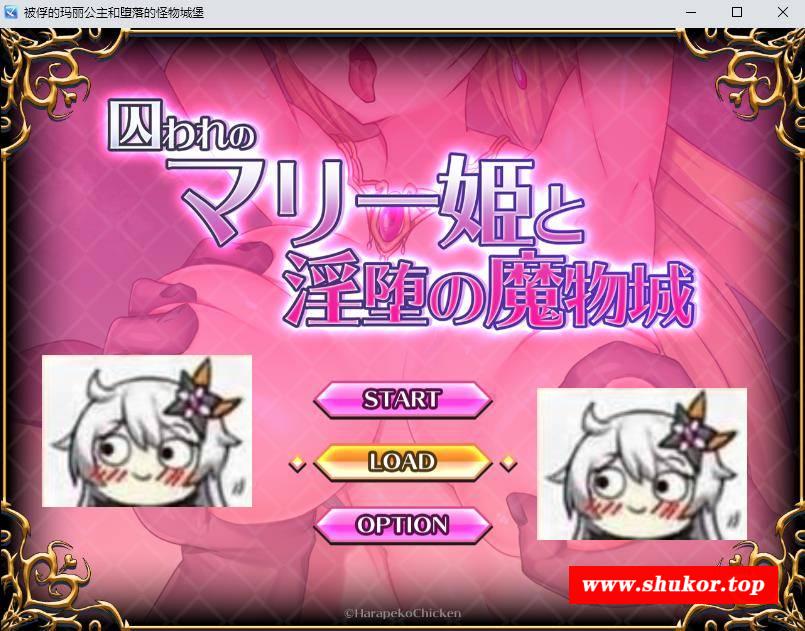 【逃脱RPG/汉化】被俘的玛丽公主和堕落的怪物城堡 汉化版+礼包码【新汉化/PC+安卓/1.2G】-小树基地