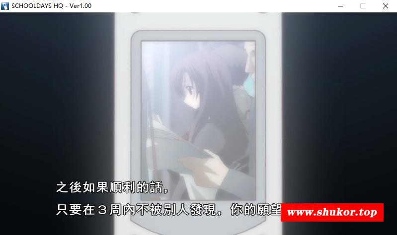 图片[2]-【神仙ADV/汉化/全动态】日在校园：SCHOOL DAYS HQ精翻汉化步冰版+全回想【全CV/11G】