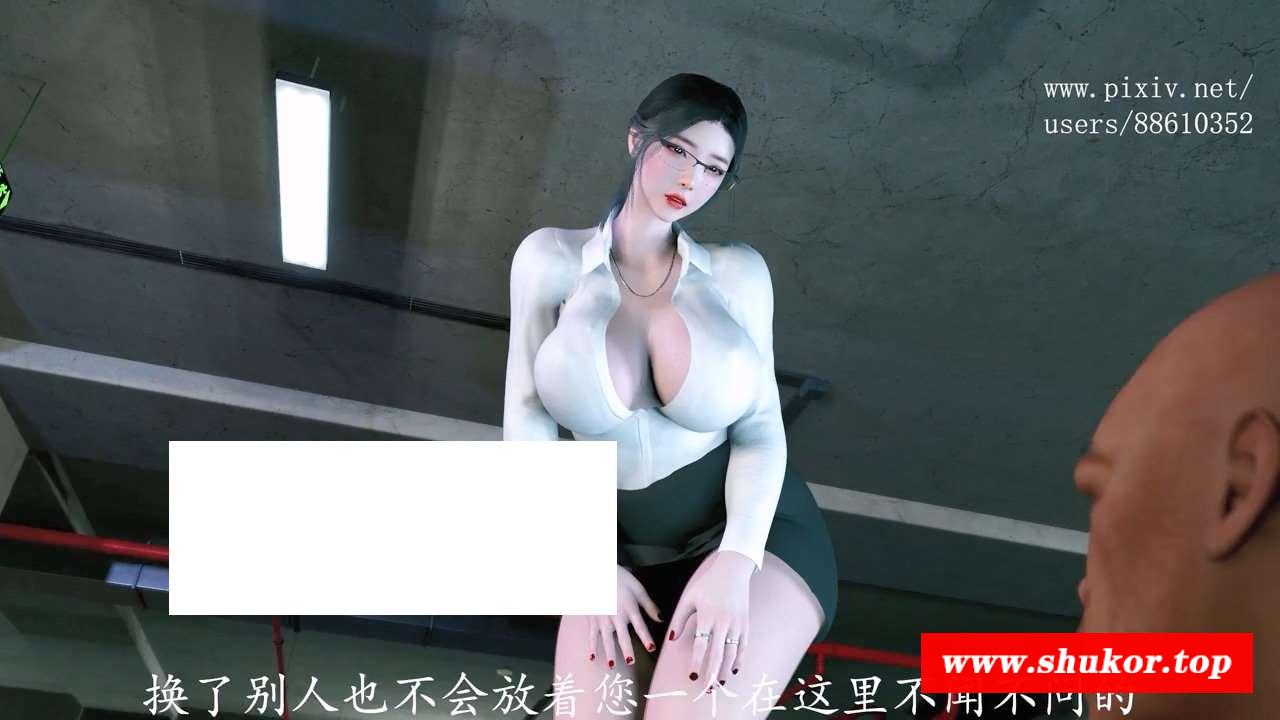【3D极品/全动态】绝世白丝美人：善良御姐余倩引狼入室被成器【新作/国语/700M】-小树基地
