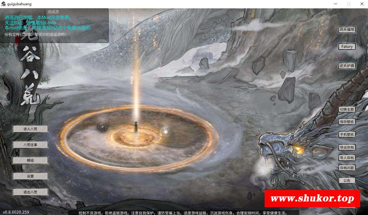 【经营SLG/中文/超魔改版】贵谷八荒 V8.6020超强动态魔改版+修改器【15G/新作】-小树基地