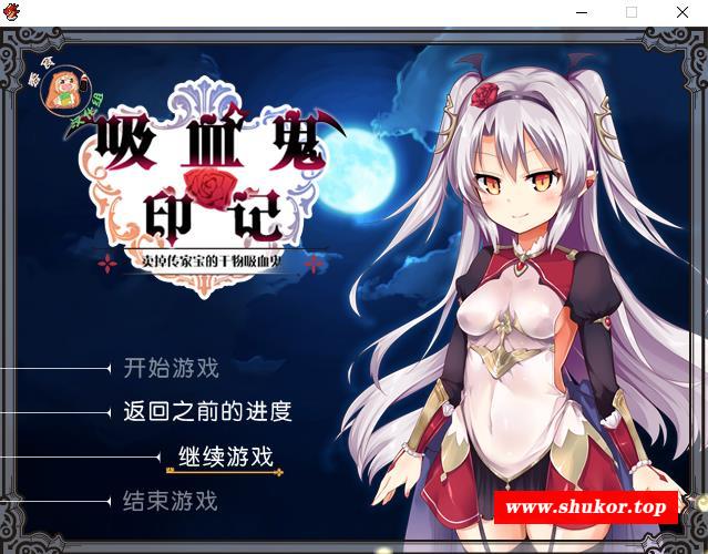 【RPG/汉化】干物吸学贵印记 Ver1.10DLC整合 精翻汉化修复版+存档+攻略+CG【700M】-小树基地