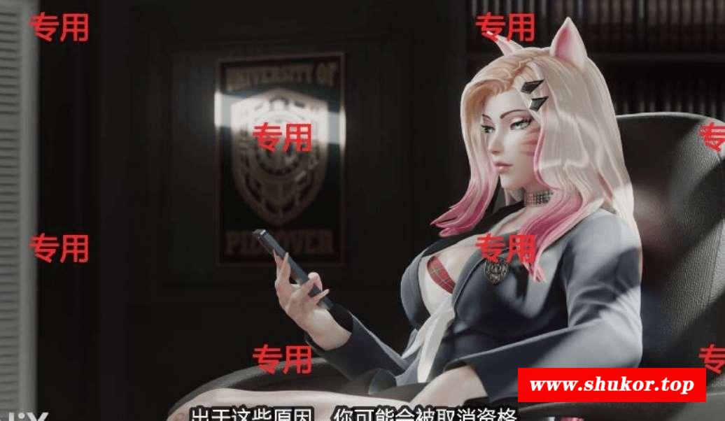 [3D同人/全动态]ANNIX：阿狸贿赂校长 xing爱直播 [中文字幕/1.2G]-小树基地