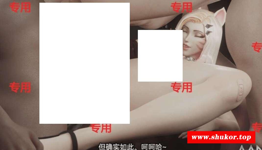 图片[2]-[3D同人/全动态]ANNIX：阿狸routi贿赂校长 xing爱直播 [中文字幕/1.2G]