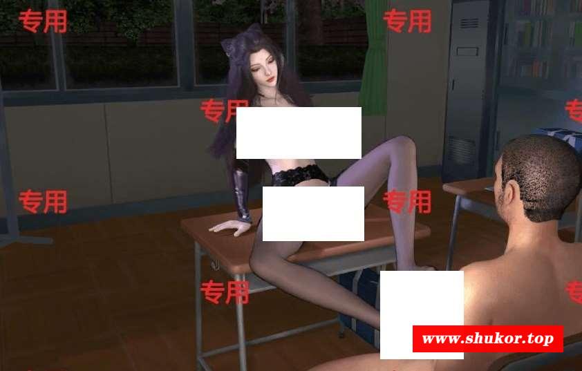 [3D同人/全动态/VAM]漫语：朱竹清情趣黑斯教室挑逗做 [1.8G]-小树基地