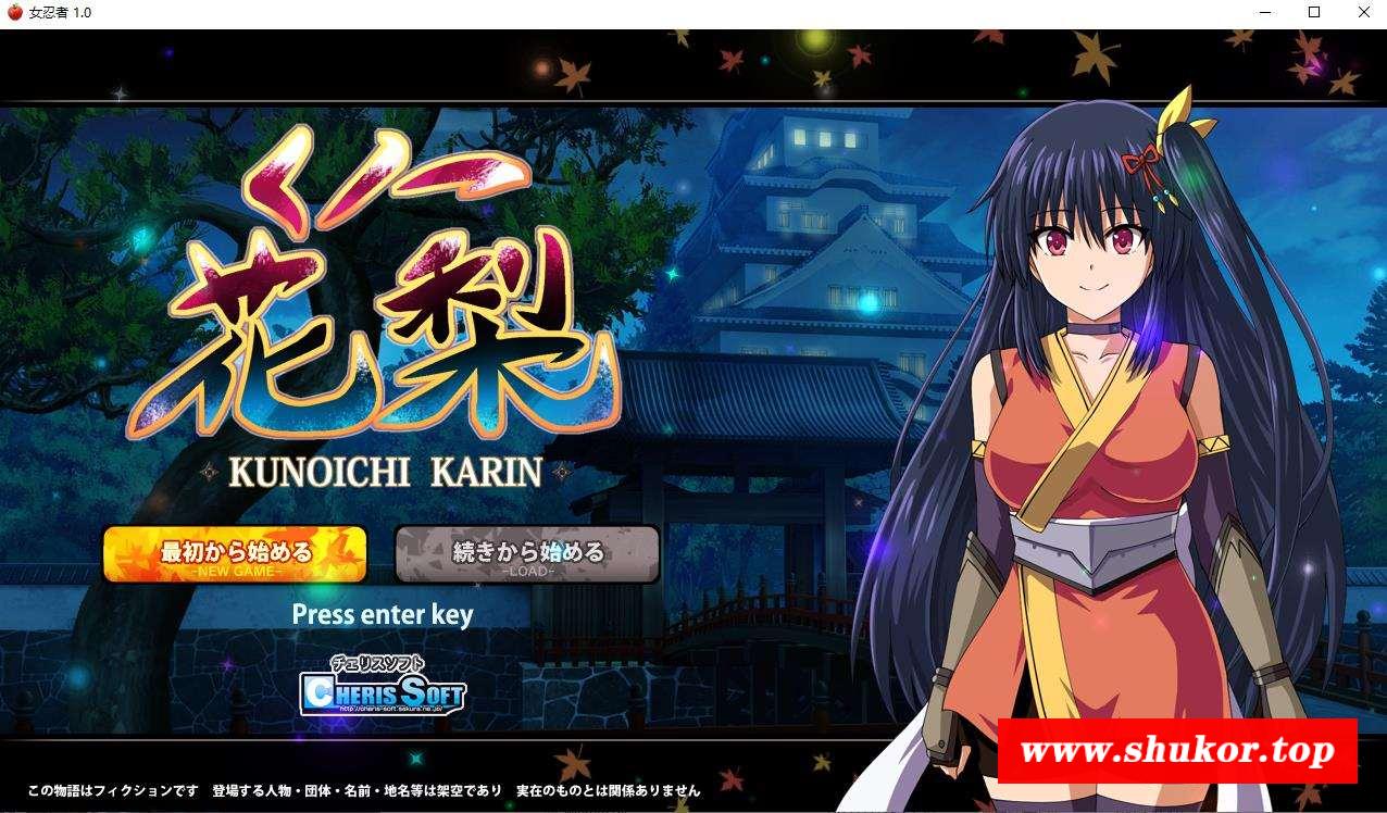 【爆款RPG/汉化/动态CG】大型江户幻想RPG：女忍者花梨 云汉化版【新作/战斗H/2G】-小树基地