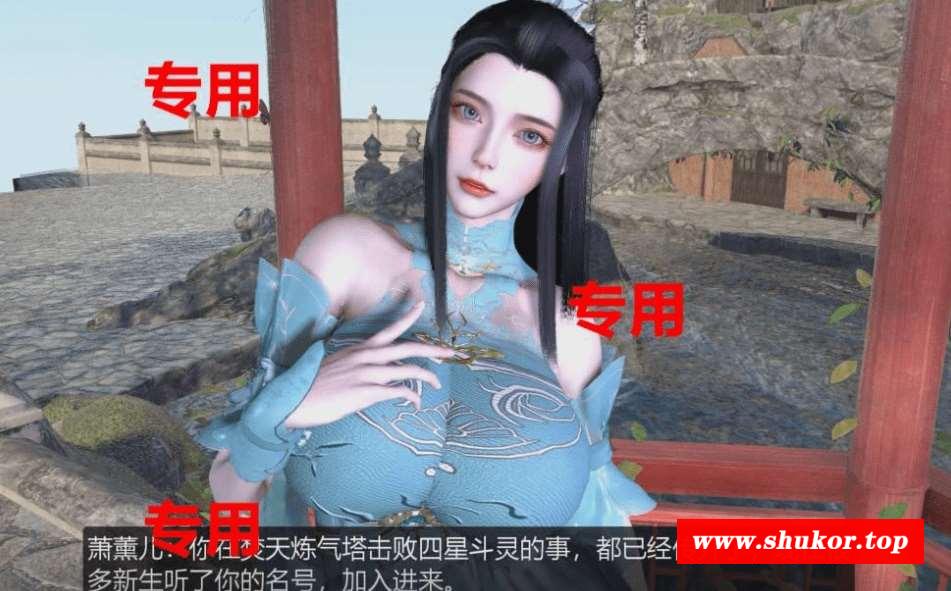 [3D同人/全动态/VAM] 斗破苍穹NTR：萧熏儿跳教巨根够剩 反而沦为木够 [国配中字/1.7G]-小树基地