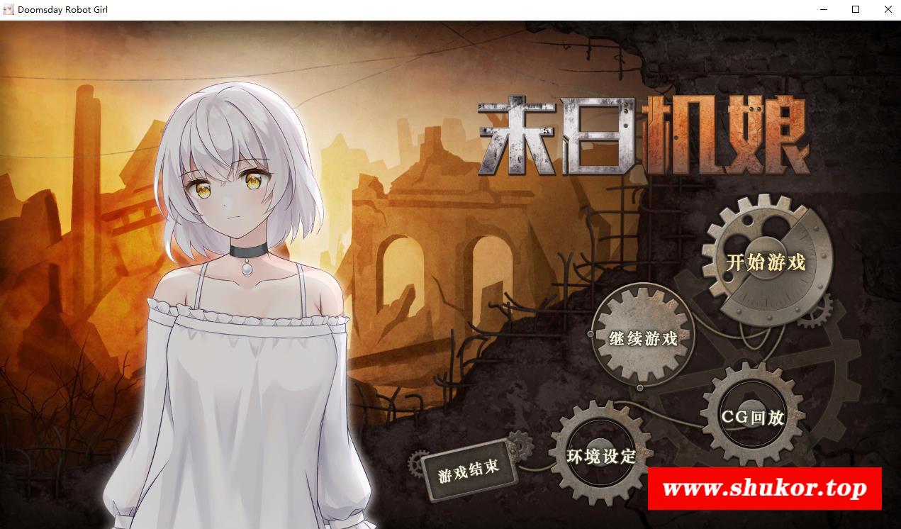 【生存养成SLG/中文/动态CG】机娘 STEAM官方中文步冰版【新作/全CV/800M】-小树基地