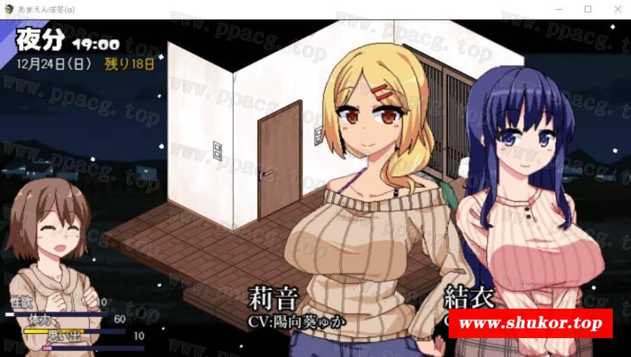 图片[1]-【神作SLG/全动态】撒娇贵续作：冬日狂想曲α版【12月极品新作/CV/1.2G】