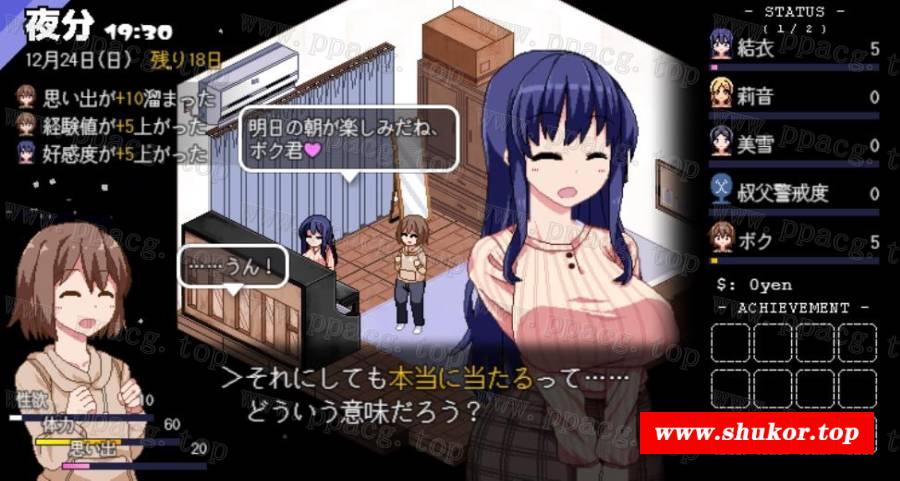 图片[3]-【神作SLG/全动态】撒娇贵续作：冬日狂想曲α版【12月极品新作/CV/1.2G】