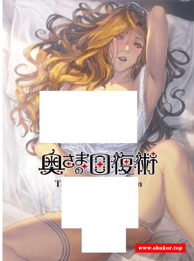 [顶级大作/全动态] ピンクパイナップル：爆乳美人齐被我狠狠的揉胸后入猛 奥さまの回復術 1080HD高清[FX47212500] [400M/百度]-小树基地