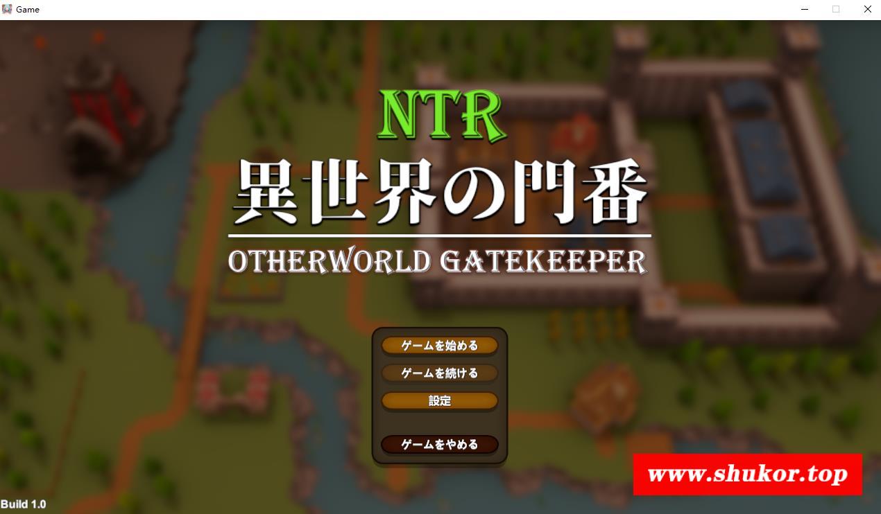 【神奇SLG/中文/全动态】NTR：异世界的看门人 Ver1.00 官方中文版【新作/CV/500M】-小树基地