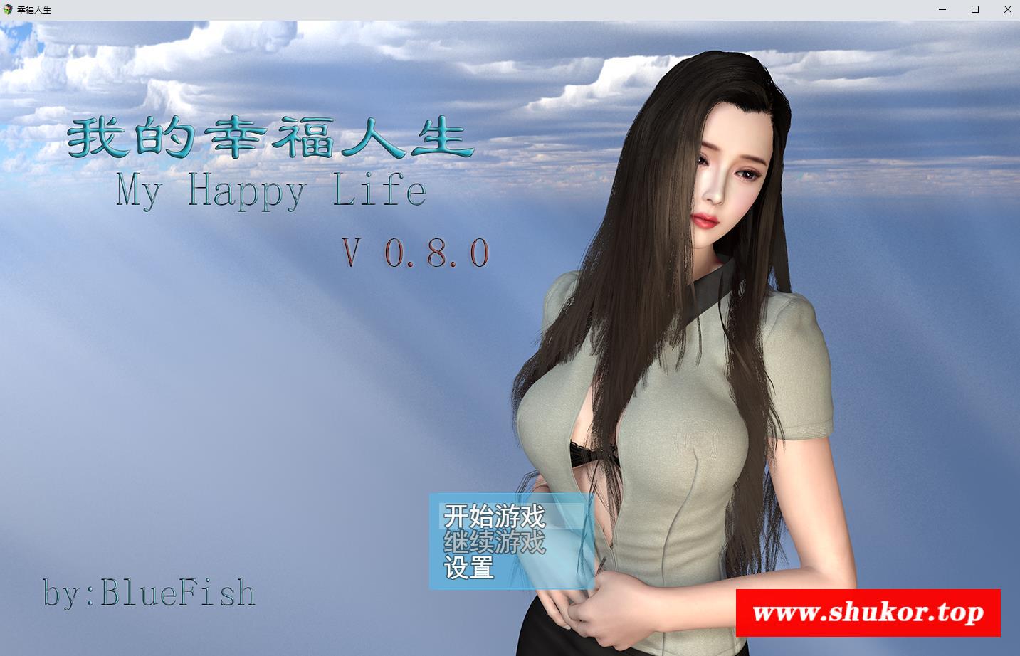 【国产RPG/动态】我的幸福人生 v0.80 官方中文版【PC+安卓/6.25G】-小树基地