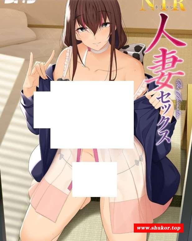 [寝取人齐新作/精品] ショーテン：美人齐被NTR后也恶堕了 種付おじさんとNTR人齐セックス[FX3404040] [新作/百度]-小树基地