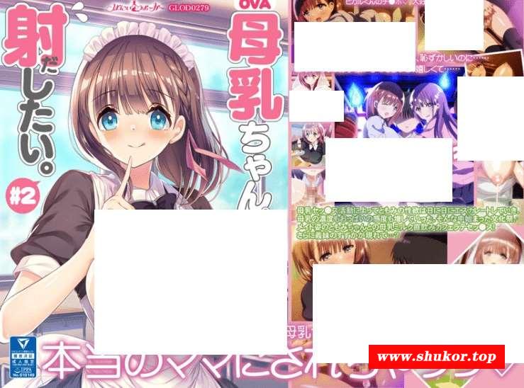 图片[2]-[顶级大作/去码] 雷火剑：爆ru学妹学姐盖饭母ru被我疯狂吸爆 OVA母ruちゃんはsheしたい 1~4话全精品 [FX3796812][5G/百度]