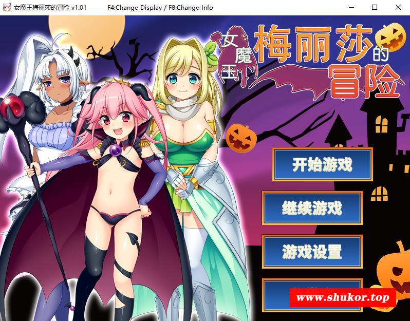 【爆款RPG/中文/动态】女魔王梅丽莎的冒险 STEAM官方中文步冰版【新作/战斗H/CV/1G】-小树基地
