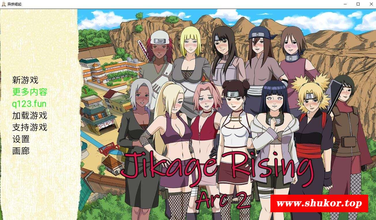 【火影同人/汉化/动态】忍者后宫2：异族崛起 V1.24B 汉化版【1月更新/PC+安卓/1.4G】-小树基地