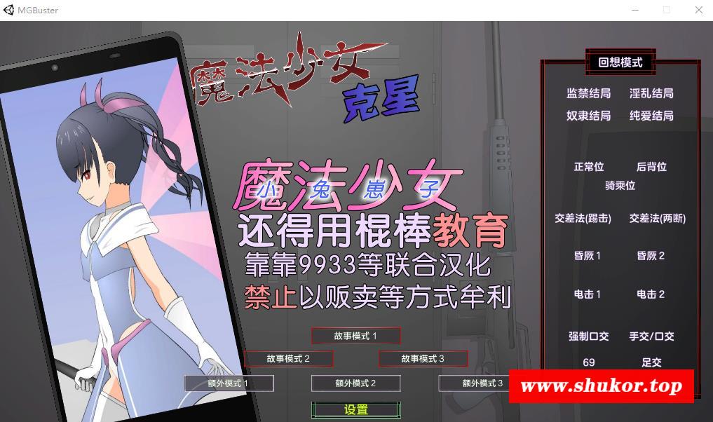 【触摸互动SLG/汉化/全动态】魔法少女榴璃香 Ver1.2精翻汉化步冰版+存档【新汉化/1G】-小树基地