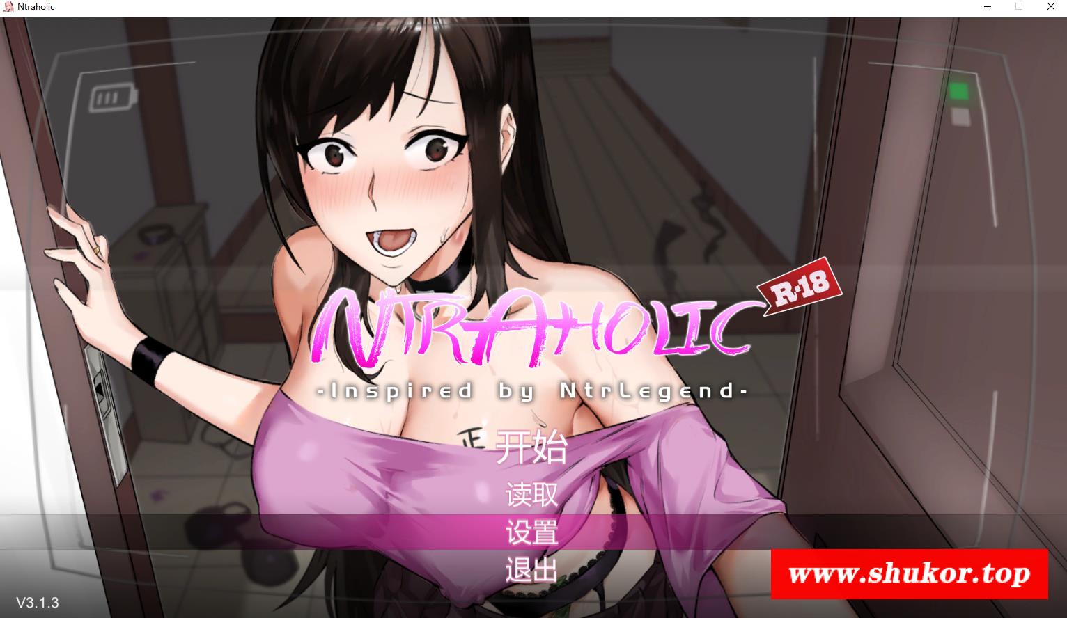 【互动SLG/中文/全动态】Ntraholic Ver3.1.3 官方中文步冰版【大更新/NTR/5.3G】-小树基地