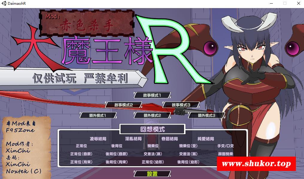 【触摸互动SLG/汉化/全动态】大魔王様R 超魔改 V1.2精翻汉化步冰版+存档【新汉化/2G】-小树基地