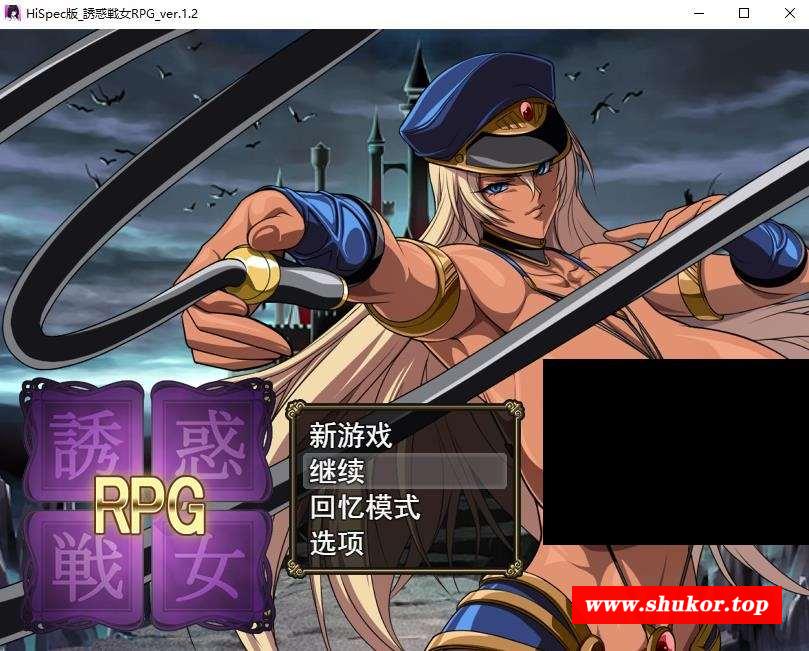 【体格差RPG/汉化/动态CG】诱货战女RPG Ver1.2 云汉化版【新作/战斗H/1.6G】-小树基地