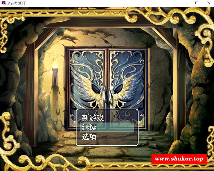【绿帽RPG/汉化】工会战之日：以妻子为赌注的NTR 云汉化版+全CG存档【新作/500M】-小树基地