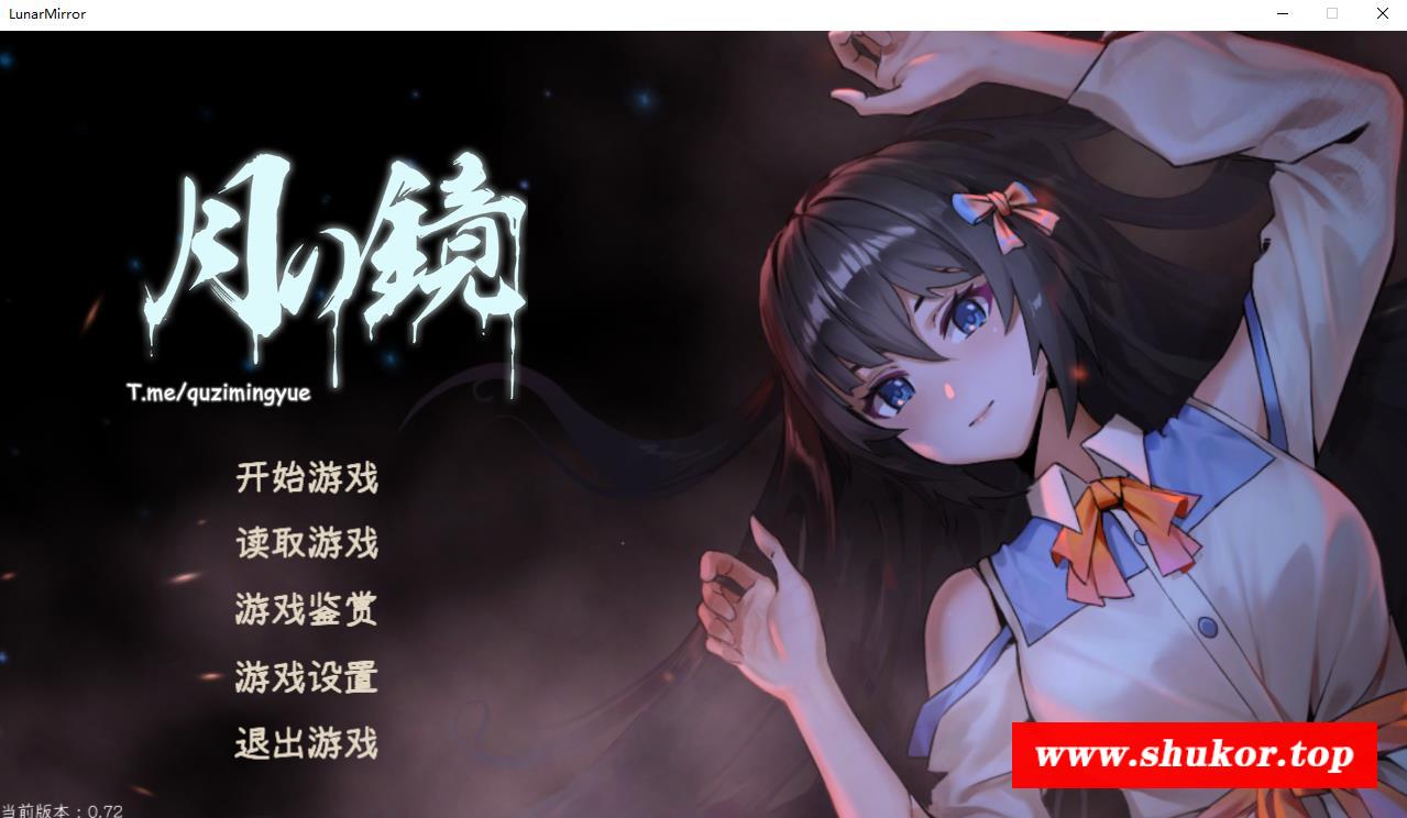 【恐怖解密SLG/中文/全动态】月之镜 Ver0.72 STEAM官方中文步冰版【新作/CV/5.2G】-小树基地