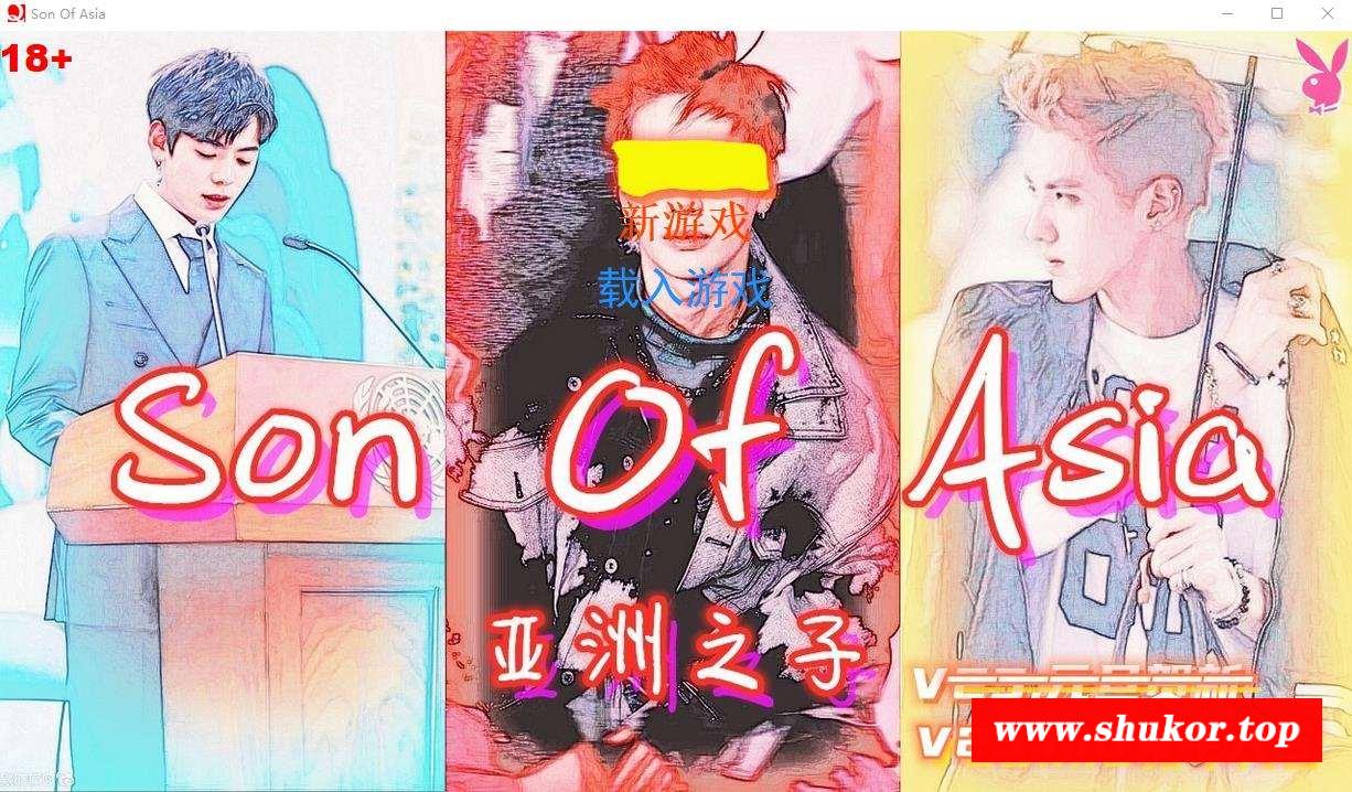 【大型QSP/中文/动态】亚洲混蛋：Son Of Asia V23.1.16 官方中文版【新作/CV/6.2G】-小树基地