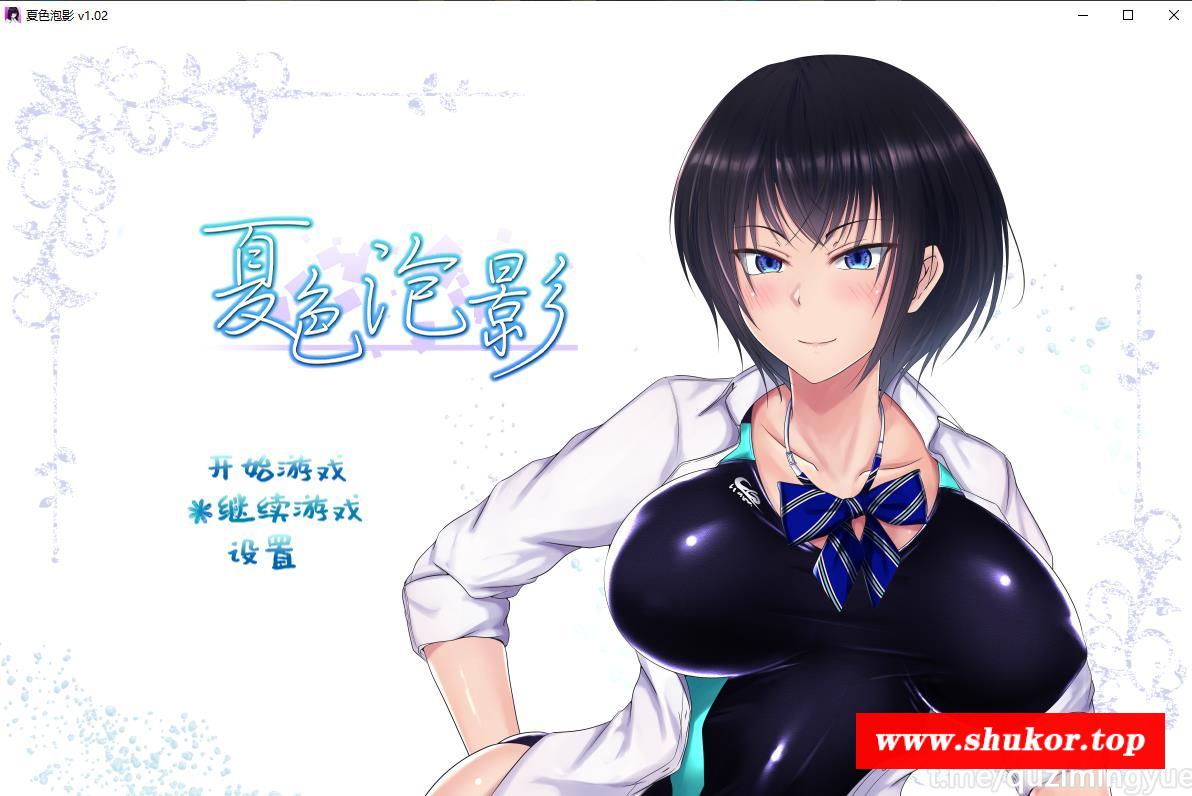 【超爆款RPG/中文】夏涩泡影 V1.02 STEAM官方中文步冰版+存档【NTR巨作/PC+安卓/2G】-小树基地