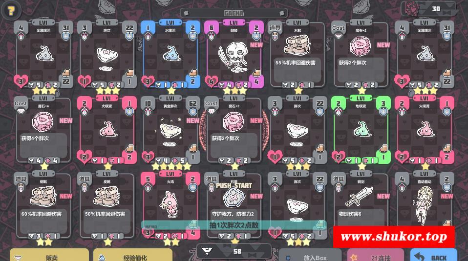 图片[2]-【卡牌SLG/中文/全动态】胖次卡片 Ver1.2.3F 官方中文步冰版【新作/PC+安卓/800M】
