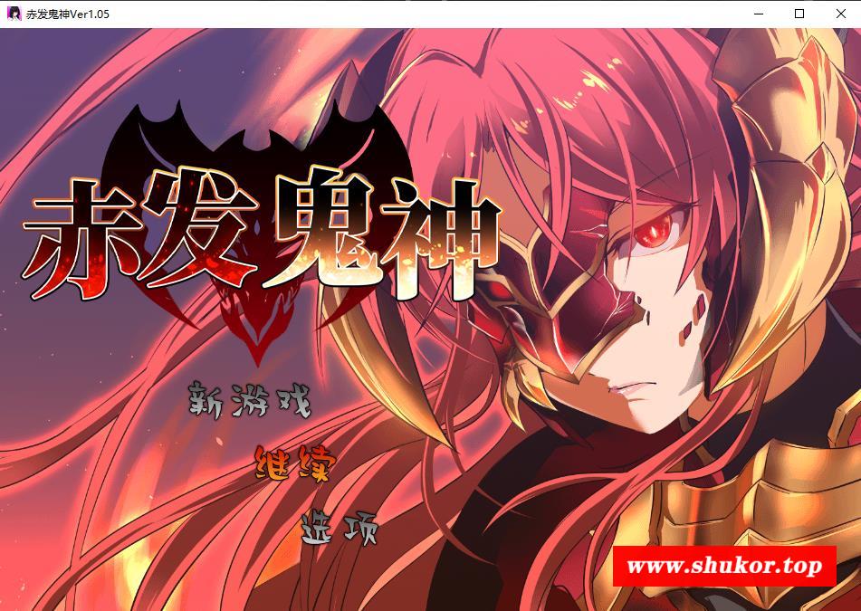 【爆款RPG/中文】赤发贵神 Ver1.05 STEAM官方中文步冰版+全CG存档【更新/900M】-小树基地
