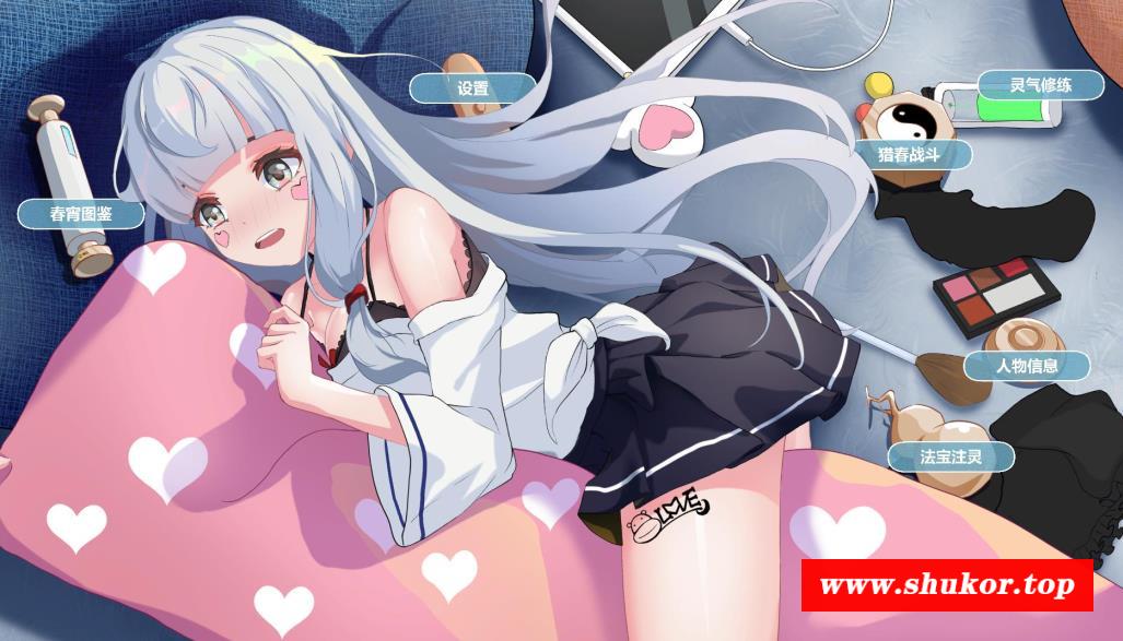 【修仙互动SLG/中文/全动态】少女 STEAM官方中文步冰作必版【新作/全CV/7.2G】-小树基地