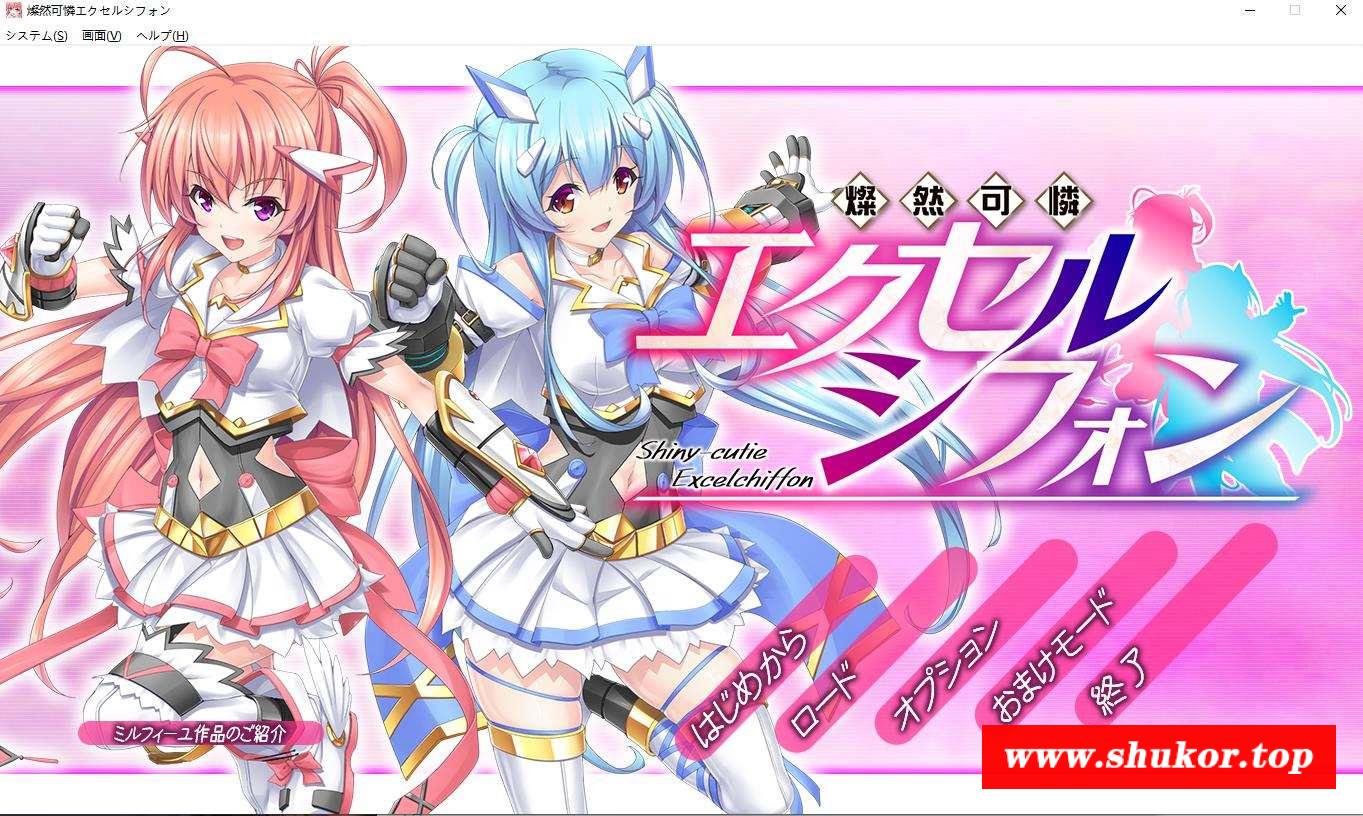 【街机ACT/汉化/全动态】燦然可憐 エクセルシフォンV1.04+存档+CG【双打战败H/4G】-小树基地