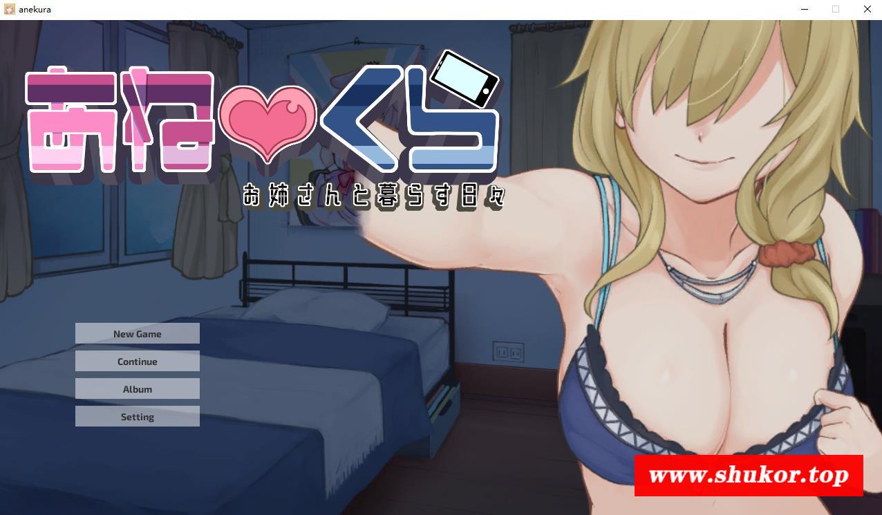【同居互动SLG/中文/动态】与姊姊同住的时光 STEAM官方中文步冰版【新作/全CV/800M】-小树基地