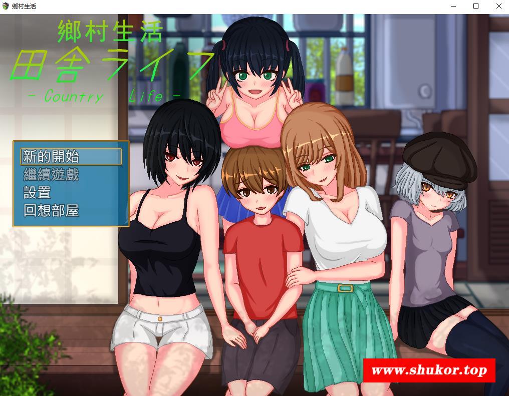 【极品像素SLG/汉化/全动态】乡村生活：田舎ライフ Ver2.0汉化版+回想【大更新/1.5G】-小树基地