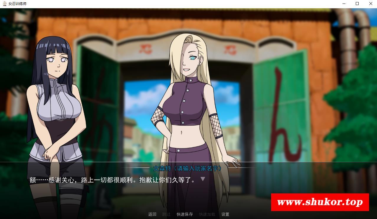 【欧美SLG/中文/动态】火影女忍者训练师V2.02 官方中文作必版+全回想【PC+安卓/600M】-小树基地