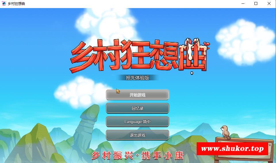 【国产沙盒SLG/中文/动态】乡村狂想曲 Ver1.50 新创意工坊 官中步冰版【更新/1.3G】-小树基地