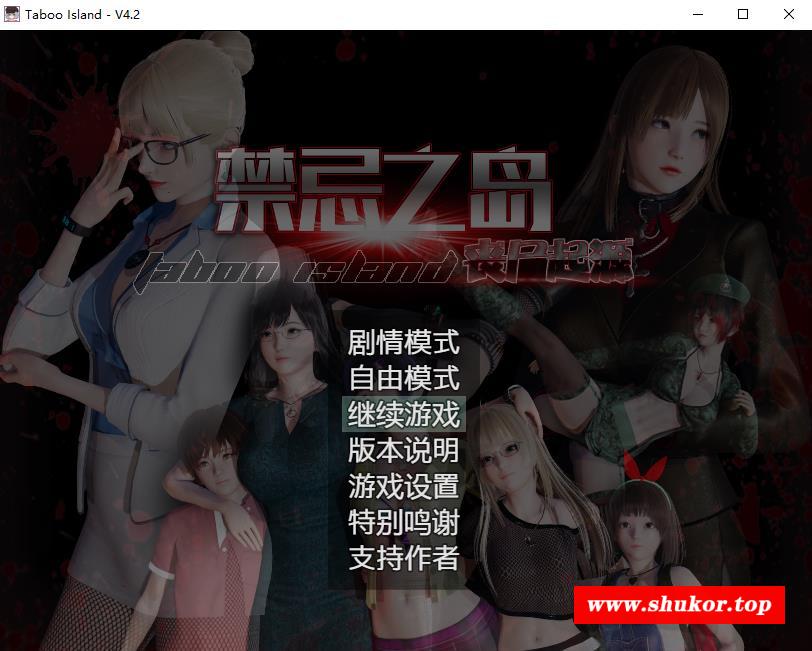 【国产RPG/中文/动态】禁急之岛-丧尸起源 V4.2 官中HD重置版+攻略【新作/PC+安卓/3G】-小树基地