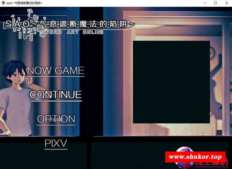 【中文RPG/究极NTR/动态】刀剑 SAO~气息遮断魔法陷阱 V0.30 官方中文版【更新/1.7G】-小树基地