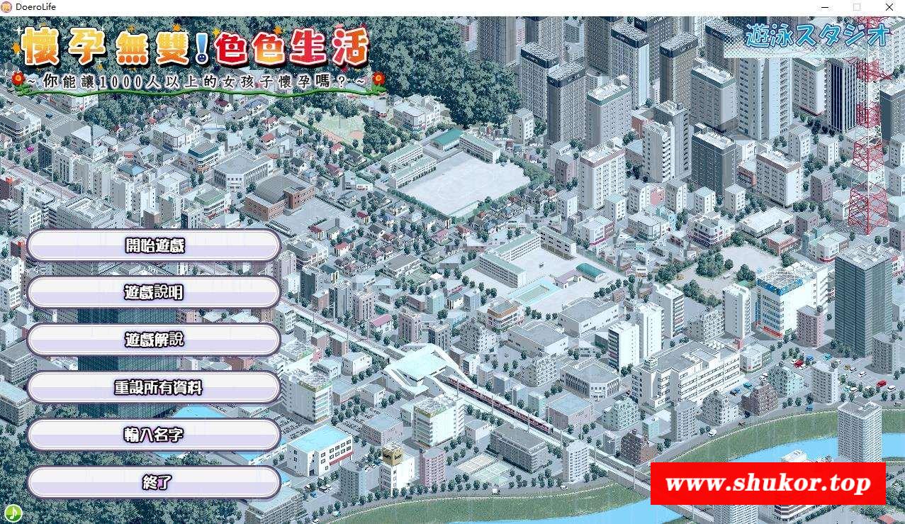 【壮观SLG/中文/动态】怀运无双!瑟瑟生活~让1000名女孩怀运V2.0官方中文版【新作/2G】-小树基地