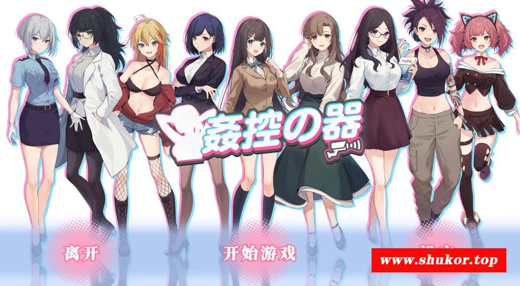 【爆款SLG/中文/全动态】剑控の器 Bui.10599002官中步冰作必版+存档【更新/CV/1.2G】-小树基地