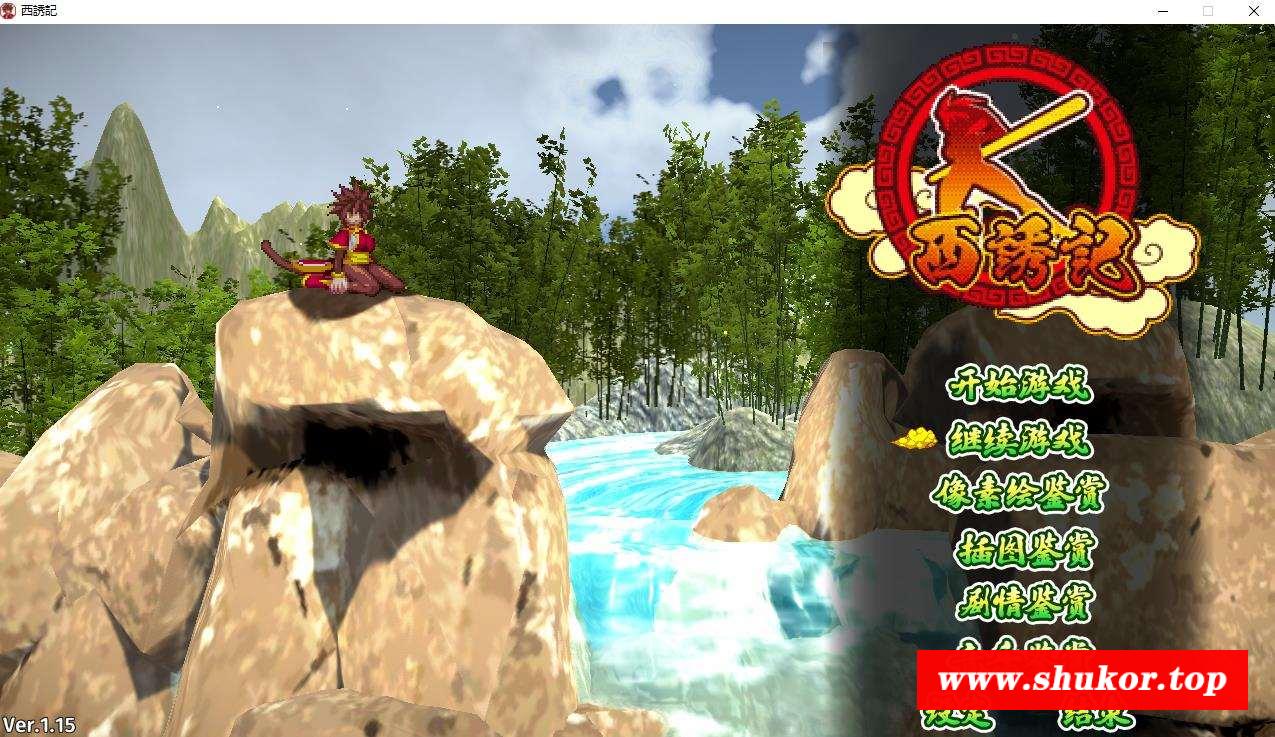 【ACT/汉化/全动态】西诱记：和三藏的旅途之始 V1.15精翻汉化步冰版+存档【新汉/1G】-小树基地