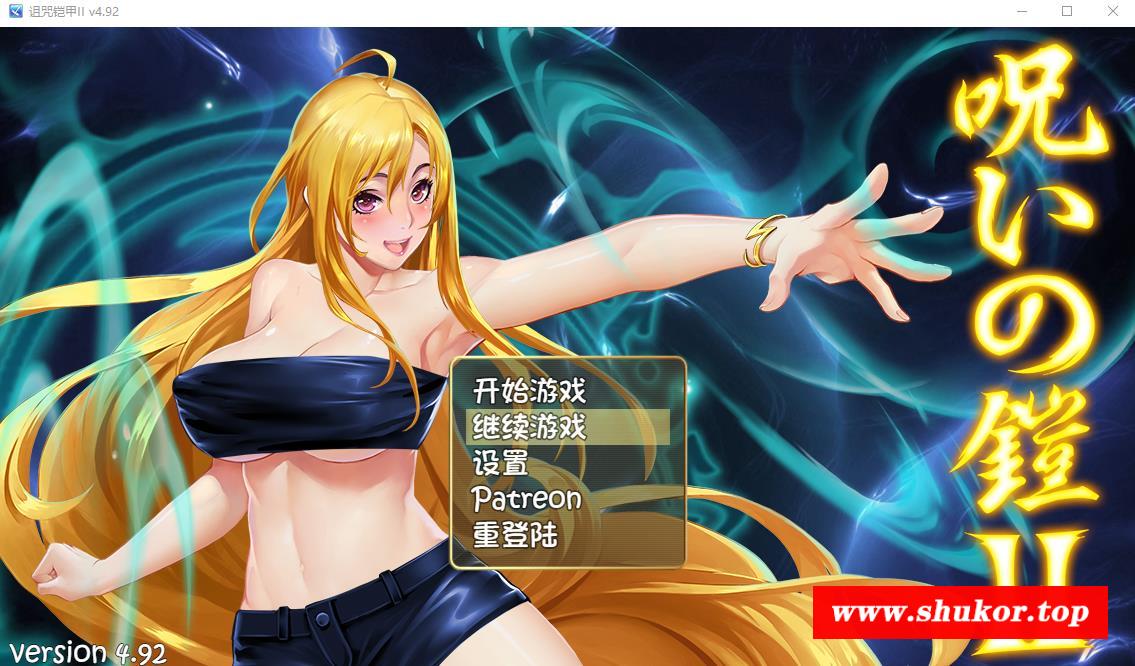 【神RPG/中文/动态】铠甲2：灵魔女传奇 V4.92中文步冰作必版+存档【PC+安卓/4G】-小树基地