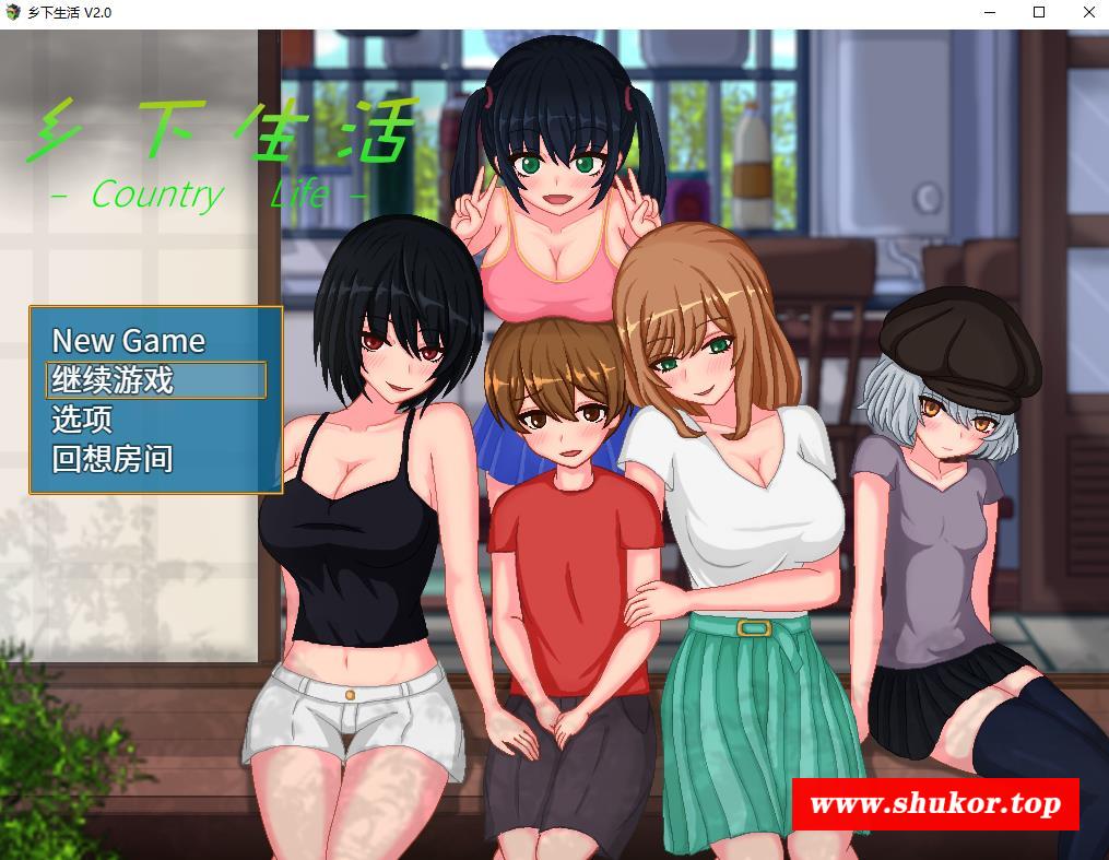 【极品像素SLG/汉化/全动态】乡下生活：田舎ライフ Ver2.0官方中文版+回想【更新/1G】-小树基地
