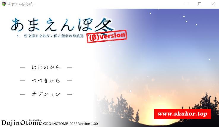 【神作SLG/汉化/全动态】撒娇贵续作：冬日狂想曲β版 云汉化版【极品新作/CV/1.4G】-小树基地