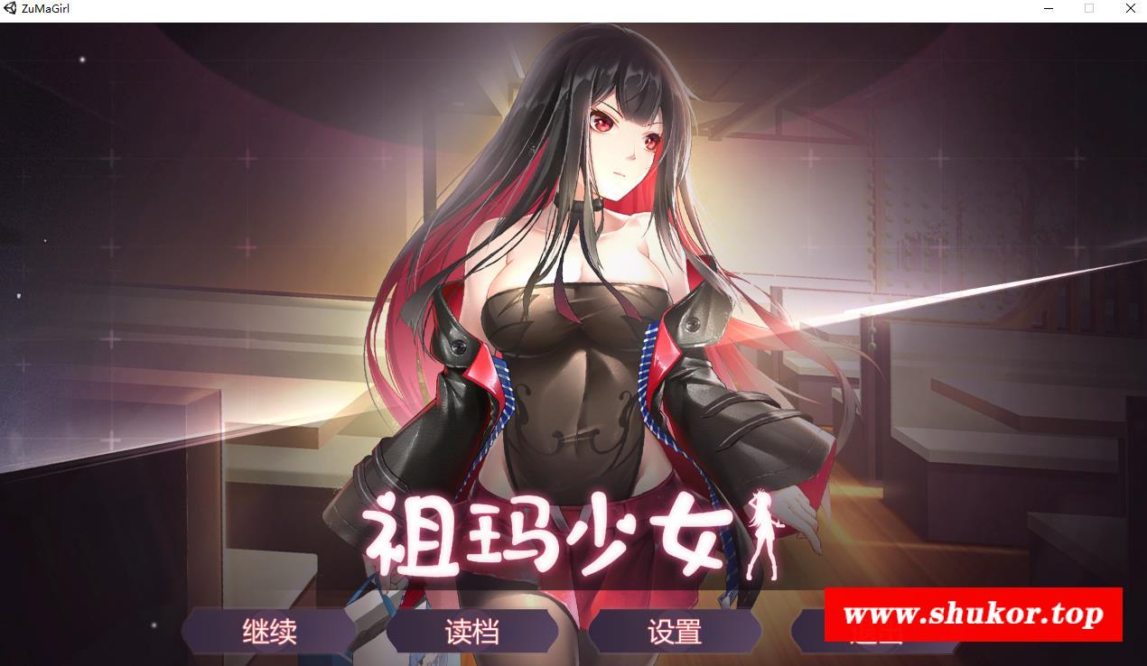 【互动SLG/中文/全动态】祖玛少女 STEAM官方中文步冰版+存档【新作/中文语音/1G】-小树基地