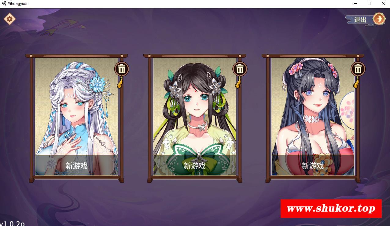 【丰富互动SLG/中文/全动态】怡红yuan V1.02P STEAM官方中文步冰版【新作/中文CV/500M】-小树基地
