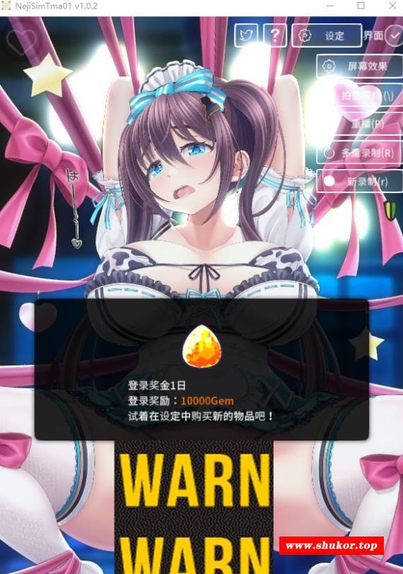 【互动SLG/中文/动态】螺旋模拟器：大欧派女仆教育 官中步冰版【新作/PC+安卓/500M】-小树基地
