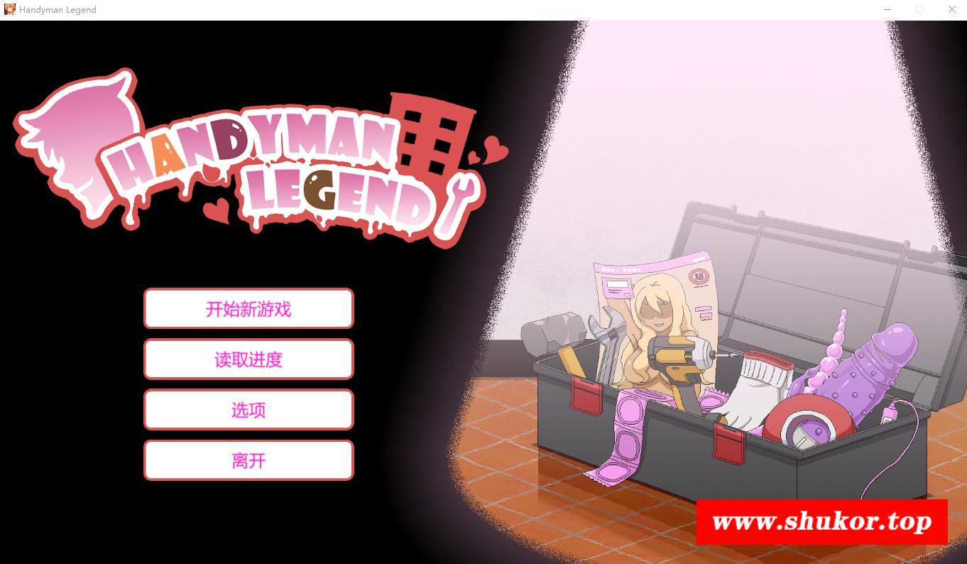 【互动SLG/中文/像素动态】水管工传说 STEAM官方中文步冰 正式版【NTR神作/1.1G】-小树基地